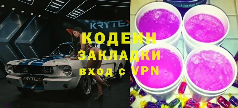 darknet клад  Ялуторовск  Кодеин Purple Drank 